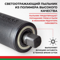 Механический удлиненный гайковерт БелАК БАК.10018