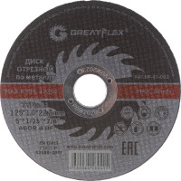 Диск отрезной по металлу (125х1.0х22.2 мм) Greatflex 50-41-002