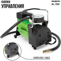 Металлический автомобильный компрессор ALLIGATOR AL-350
