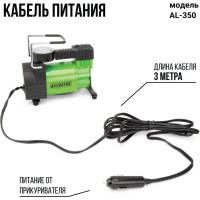 Металлический автомобильный компрессор ALLIGATOR AL-350