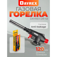 Газовая горелка DAYREX 43 628892