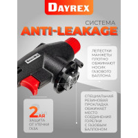 Газовая горелка DAYREX 43 628892