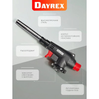 Газовая горелка DAYREX 43 628892