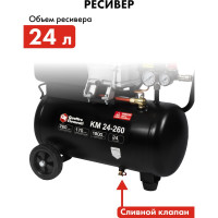 Поршневой масляный компрессор QUATTRO ELEMENTI KM 24-260 248-481