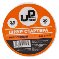 Шнур стартера на катушке (3.5 мм х 30 м, нейлон) UNITED PARTS 241-581