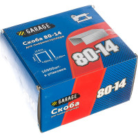Скоба Garage 80-14 14мм (12,9х0,65х0,95) 10000шт/упак. 8142760