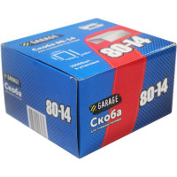 Скоба Garage 80-14 14мм (12,9х0,65х0,95) 10000шт/упак. 8142760