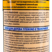 Столярный влагостойкий прозрачный клей Titebond II 1124 v1124