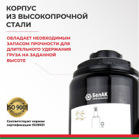 Домкрат БелАК 8 т, TUV, 2 клапана БАК.00031