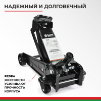 Домкрат подкатной 3 тонны БелАК БАК.00533