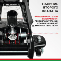 Домкрат подкатной 3 тонны БелАК БАК.00533