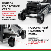 Домкрат подкатной 3 тонны БелАК БАК.00533