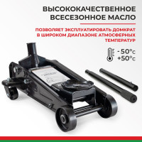 Домкрат подкатной 3 тонны БелАК БАК.00533