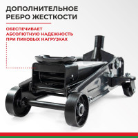 Домкрат подкатной 3 тонны БелАК БАК.00533