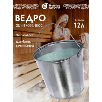 Оцинкованное ведро 12 л Банные штучки 36554