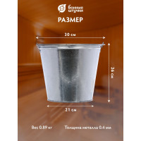 Оцинкованное ведро 12 л Банные штучки 36554