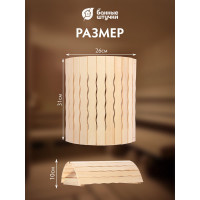 Угловой абажур Банные штучки Волна липа, 26х10.5х31 см 32319