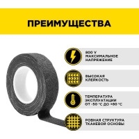 Изолента AVIORA ХБ, 19 мм, 7 м, вес 90 г 305-046