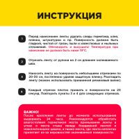 Бордюрная лента для ванн и раковин AVIORA 38 мм, 3,35 м 302-032