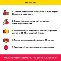 Бордюрная лента для ванн и раковин AVIORA 38 мм, 3,35 м 302-032