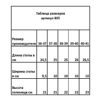 Женские высокие зимние сапоги БЕРТА с галошей ЭВА р.39 805-39