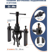 Съемник подшипников Forsage с внутренним захватом F-66619(4059)