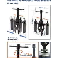 Съемник подшипников Forsage с внутренним захватом F-66619(4059)