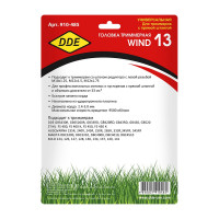 Головка триммерная Wind 13 (аналог Stihl AutoCut 40-2) DDE 910-485