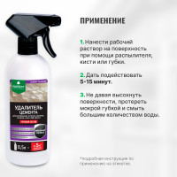 Удалитель цемента CEMENT CLEANER (готовый состав) 0.5 л PROSEPT 022-05