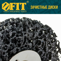 Диск зачистной полимерный CNS со штифтом (63 мм; 6 мм) FIT 38634