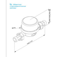 Счетчик холодной воды Бетар СХВ-15 с монтажным комплектом СХВ-15 МК