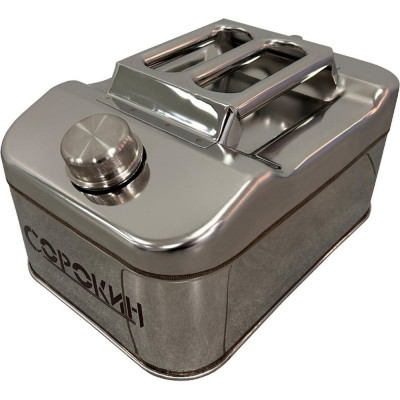 Канистра из нержавеющей стали вертикальная (10 л) СОРОКИН 11.610