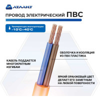 Удлинитель на рамке АТЛАНТ ПВС 2x1.5 30 м Атом 40154