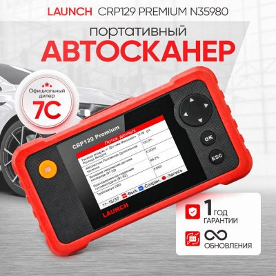 Диагностический сканер Launch Creader Pro 129 Premium N35980