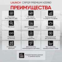 Диагностический сканер Launch Creader Pro 129 Premium N35980