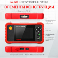 Диагностический сканер Launch Creader Pro 129 Premium N35980