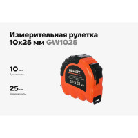 Измерительная рулетка, 10x25мм Gigant GW1025