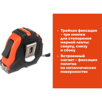 Измерительная рулетка Gigant 3x19 мм с магнитным захватом GMT 319