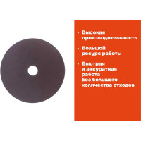 Диск отрезной по металлу (150х22х2.5 мм) Gigant СDI C41/150-2,5 (Россия)