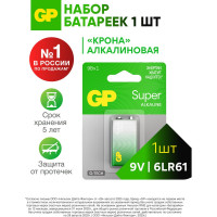 Батарейка крона GP 9V / 6LR61 алкалиновая щелочная Super Alkaline, 1 шт (1604AA21-BC1) 15783871