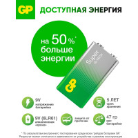 Батарейка GP крона 9V / 6LR61 алкалиновая щелочная Super Alkaline, 1 шт.в пленке 1604AA21RA-5CRS1 38360166