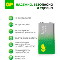 Батарейка крона GP 9V / 6LR61 алкалиновая щелочная Super Alkaline, 1 шт (1604AA21-BC1) 15783871