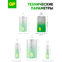 Батарейка крона GP 9V / 6LR61 алкалиновая щелочная Super Alkaline, 1 шт (1604AA21-BC1) 15783871