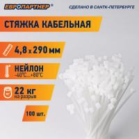 Кабельная стяжка нейлоновая ЕВРОПАРТНЕР  PRN 290x4.8, 100 шт. 76062557
