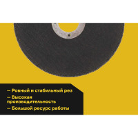 Диск шлифовальный прямой по металлу (125х22х6 мм) Inforce 11-01-108