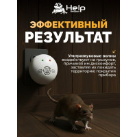 Ультразвуковой отпугиватель мышей и крыс HELP 220В, 10x10x4.5см 80403