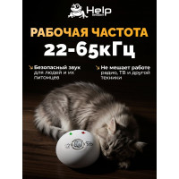 Ультразвуковой отпугиватель мышей и крыс HELP 220В, 10x10x4.5см 80403