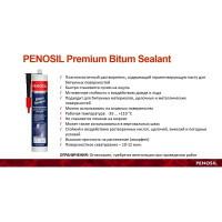 Герметик битумный для крыш PENOSIL Bitum Sealant 933, черный, 280 мл, H0036Z