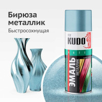 Эмаль металлик универсальная быстросохнущая KUDO SILVER GRAIN FINISH бирюза KU-1055