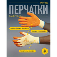 Трикотажные перчатки Delta Plus VE730 р.8 VE730OR08